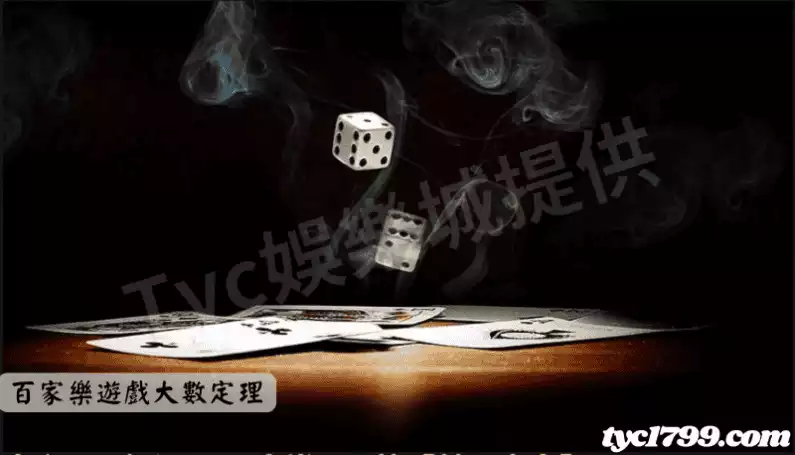 線上百家樂教學