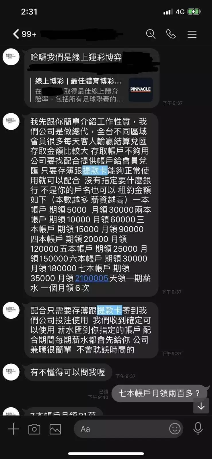 娛樂城現金版要你存摺提款卡