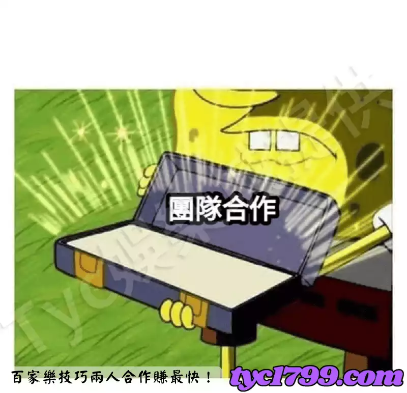 百家樂技巧兩人合作賺最快！