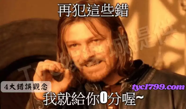 百家樂贏錢的4大錯誤觀念！