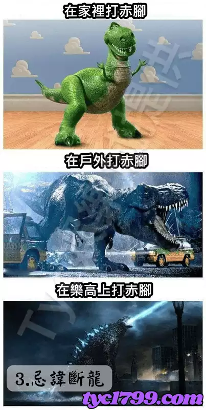 3.忌諱斷龍。