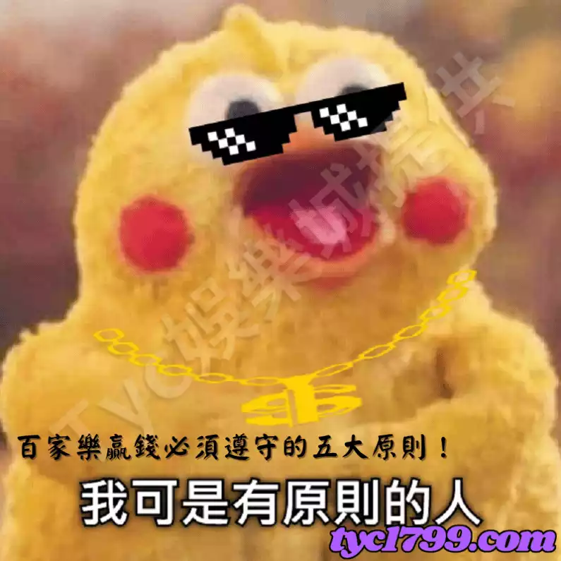 百家樂贏錢必須遵守的五大原則!