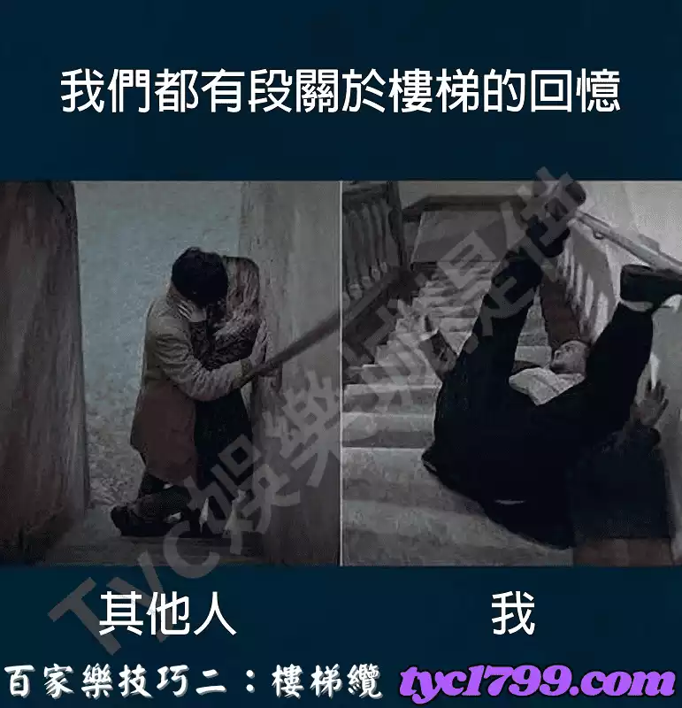 百家樂技巧二:樓梯纜
