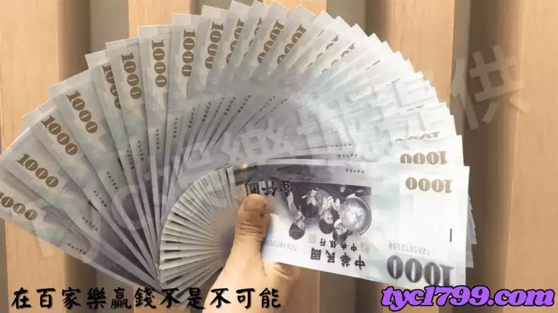 在百家樂贏錢