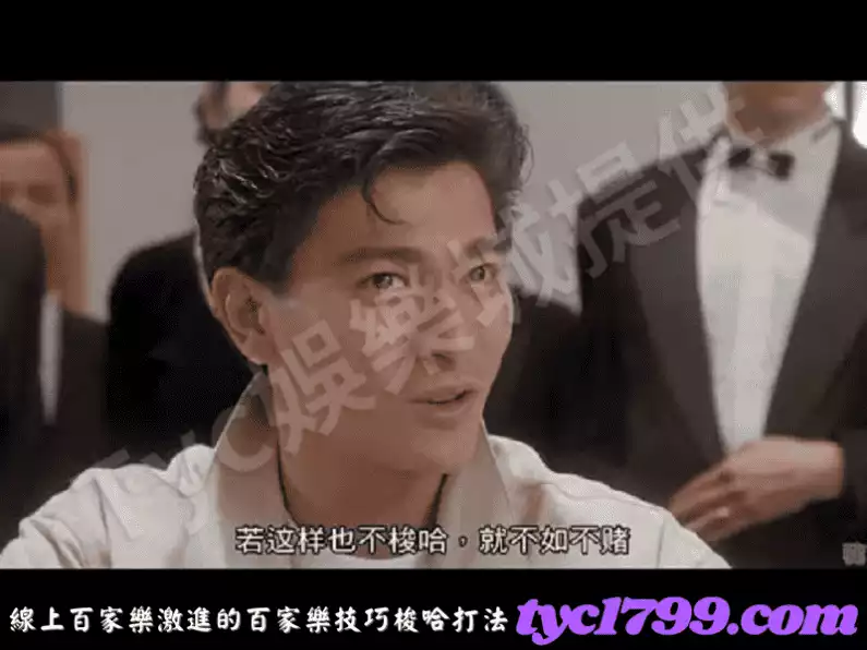 線上百家樂激進的百家樂技巧梭哈打法