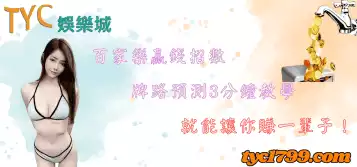 百家樂贏錢招數，牌路預測3分鐘教學，就能讓你賺一輩子！