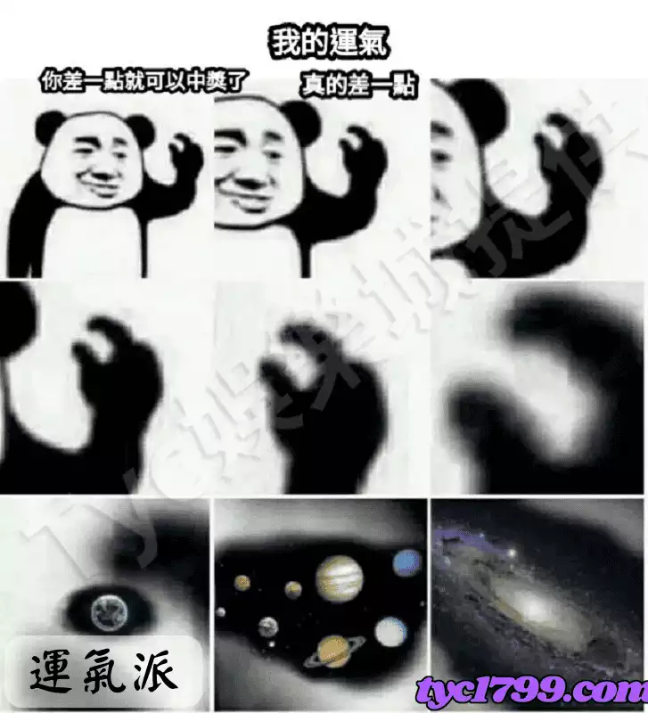 百家技巧四:運氣派