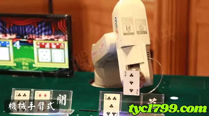 機械手臂式