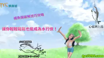 捕魚機破解技巧攻略，讓你輕輕鬆鬆也能成為水行俠！