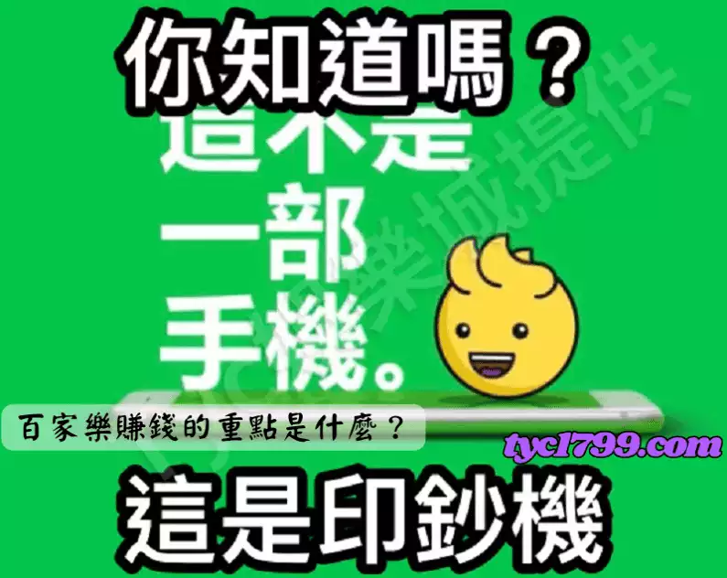 百家樂賺錢的重點是什麼?娛樂城出金穩定性?遊戲技巧?