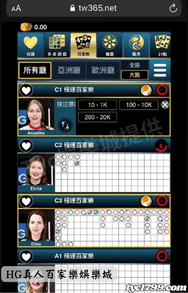 HG真人百家樂娛樂城