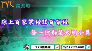 線上百家樂種類百百種！每一款都是大同小異？