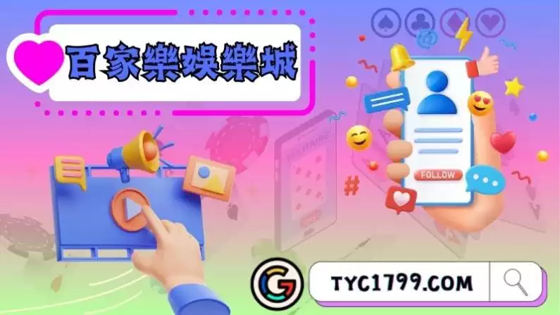 百家樂娛樂城
