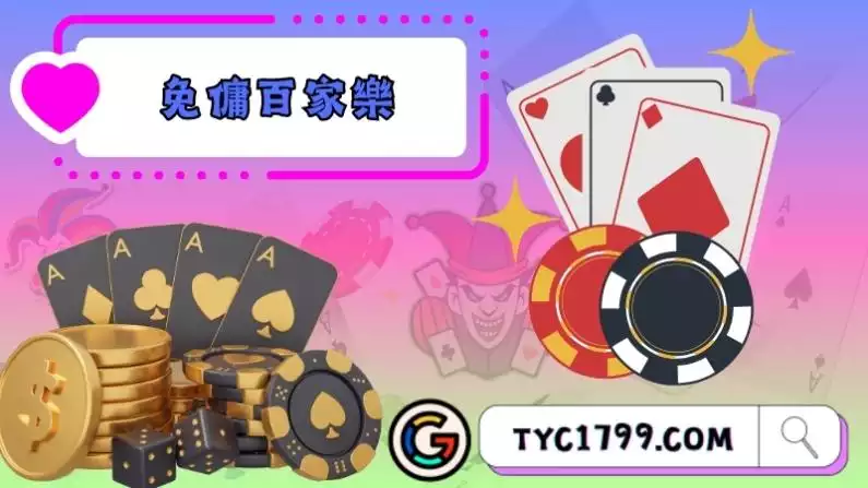 免傭百家