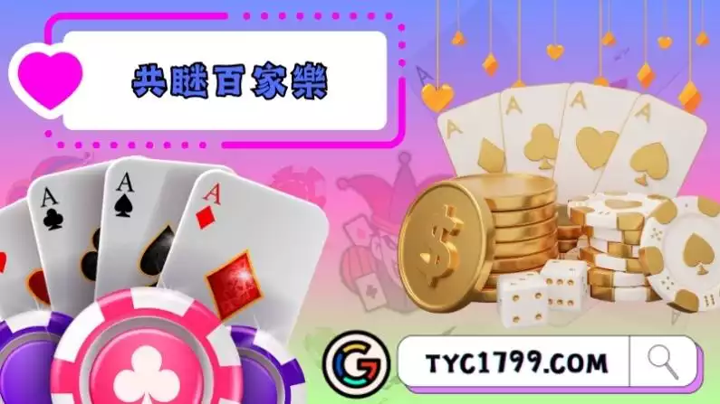 共瞇百家