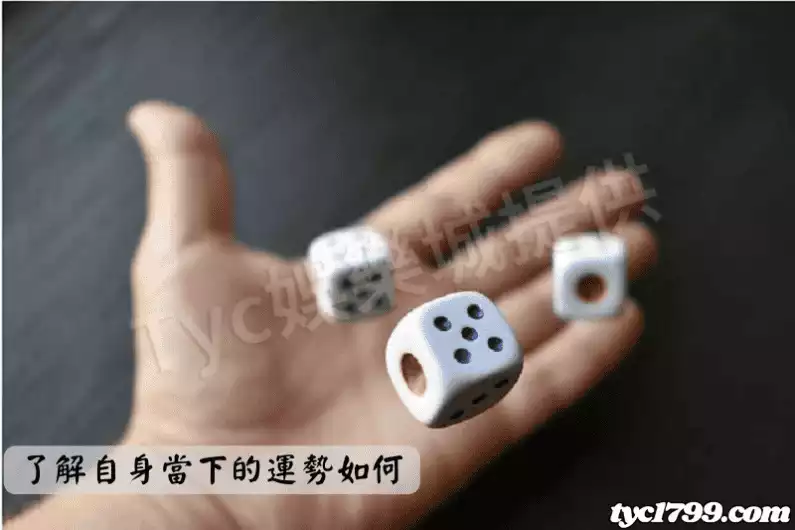 了解自身當下的運勢如何