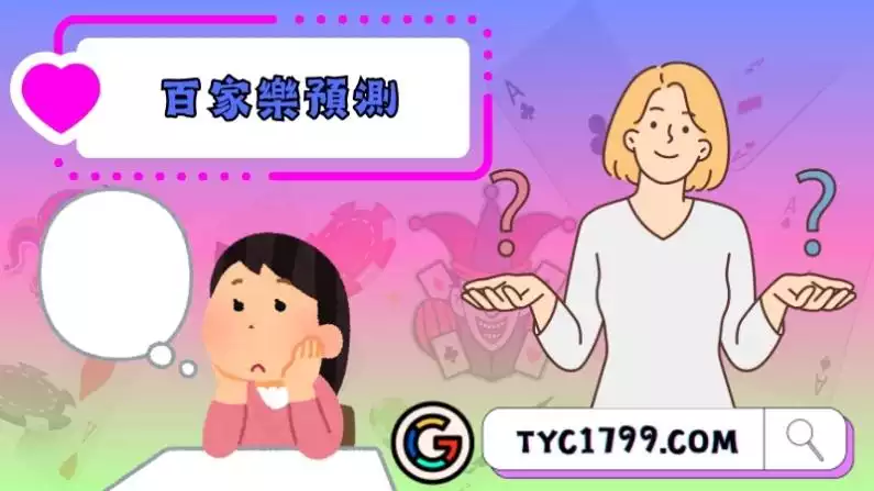 百家樂預測的定義
