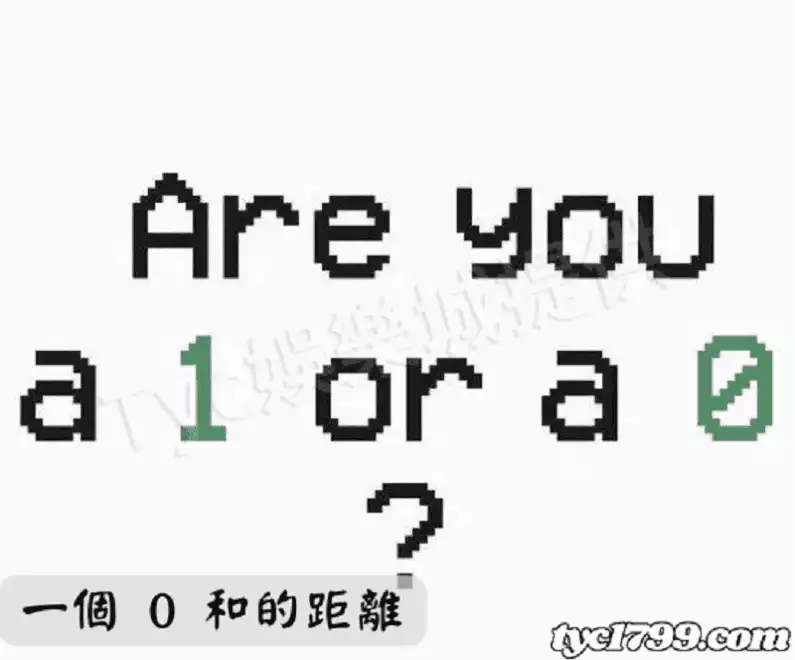 一個 0 和的距離