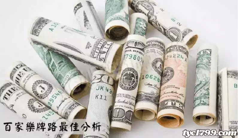 百家樂牌路最佳分析