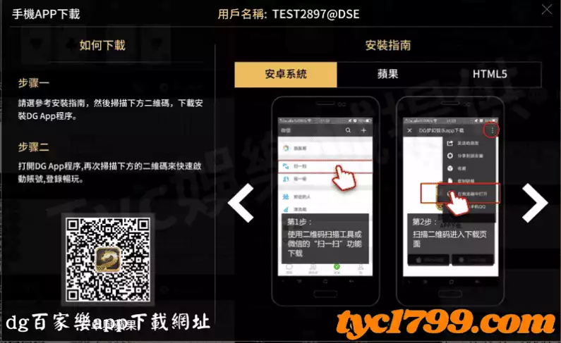 dg百家樂app下載網址
