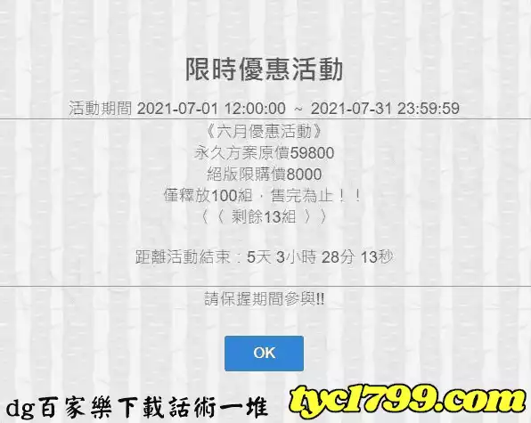 dg百家樂下載話術一堆