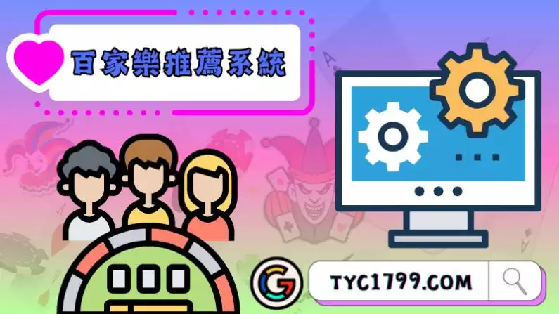 百家樂怎麼玩才會贏