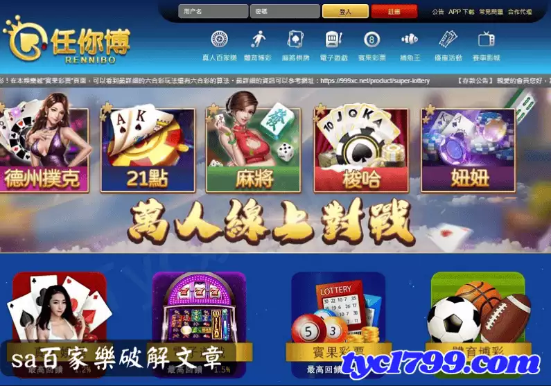 sa百家樂破解文章