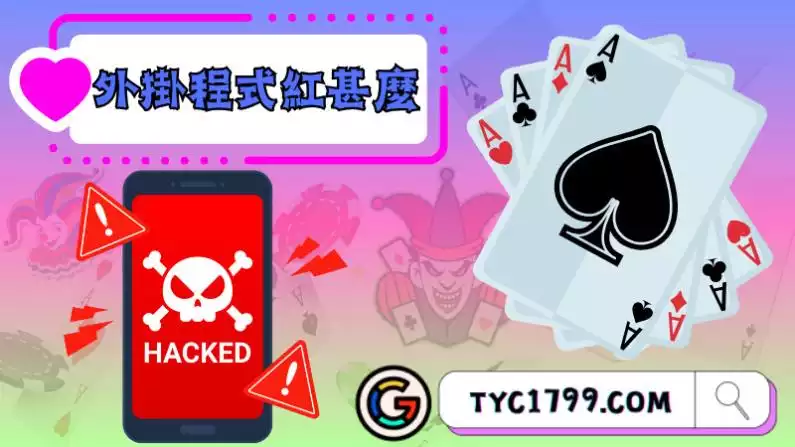 百家樂程式破解