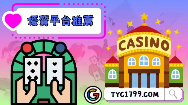 百家報牌群組