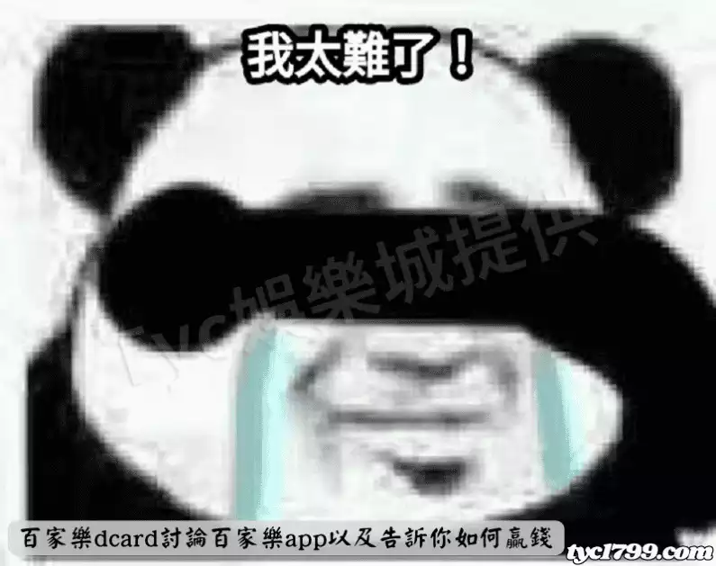 百家樂dcard討論百家樂app以及告訴你如何贏錢