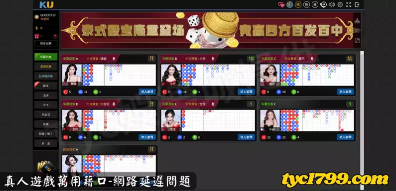 真人遊戲萬用藉口-網路延遲問題