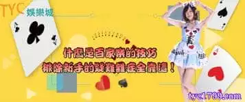 什麼是百家樂的技巧？排除新手的疑難雜症全靠這！