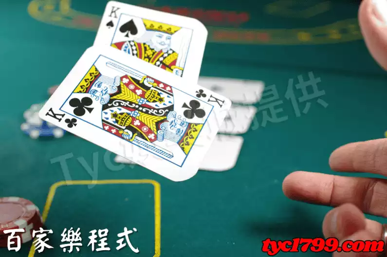 百家樂程式