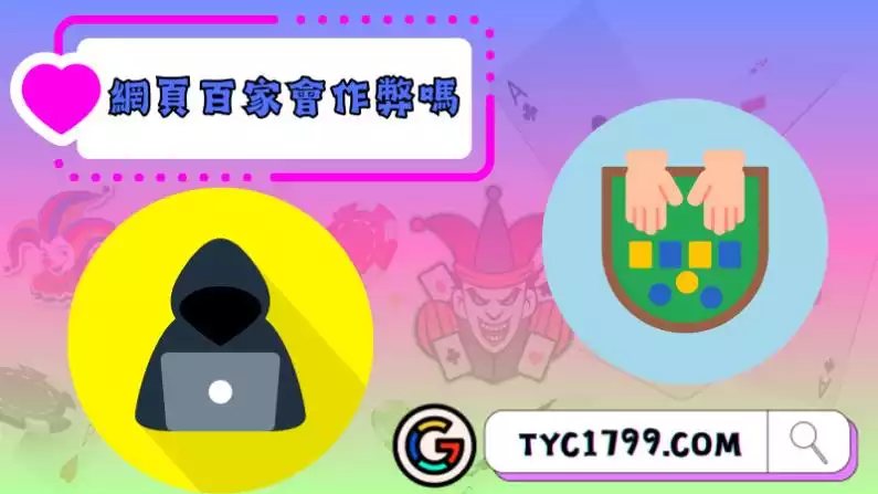 免費百家樂預測軟體