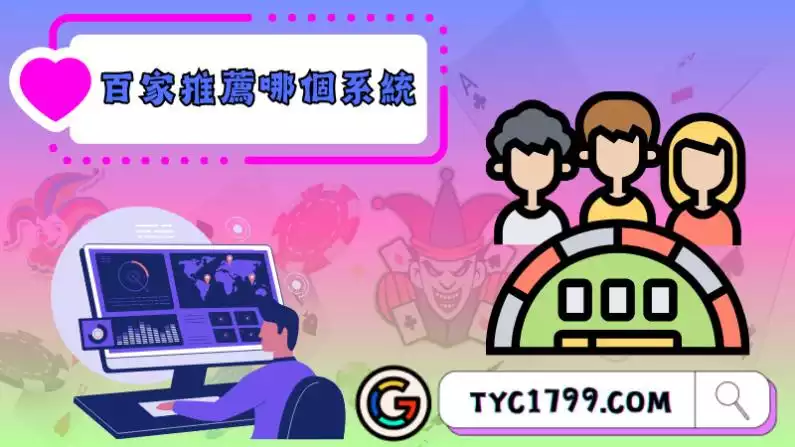 沙龍百家樂預測