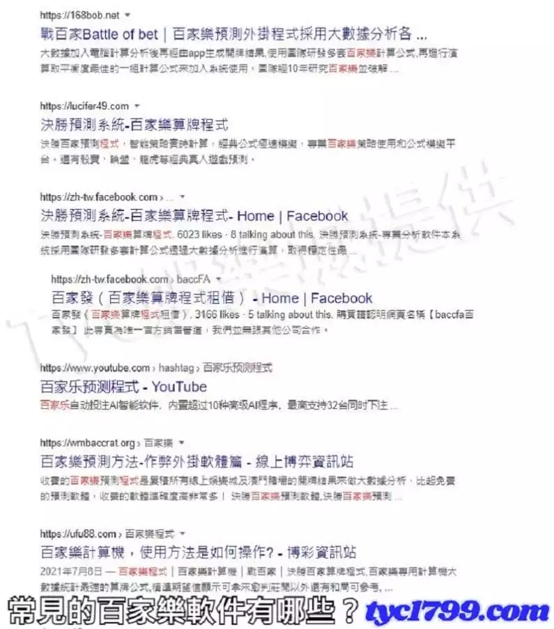 常見的百家軟件有哪些？