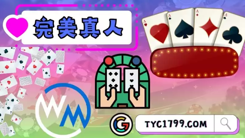 真人線上百家樂