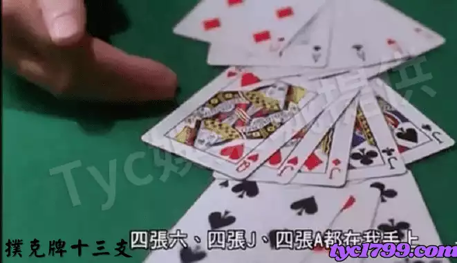 撲克牌十三支