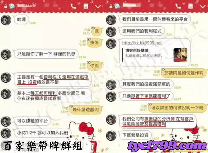 百家樂帶牌群組