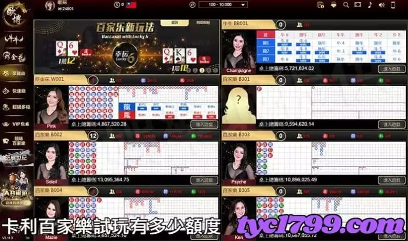 卡利百家試玩有多少額度