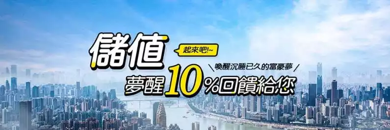 tyc娛樂城,陪你一起看夕陽