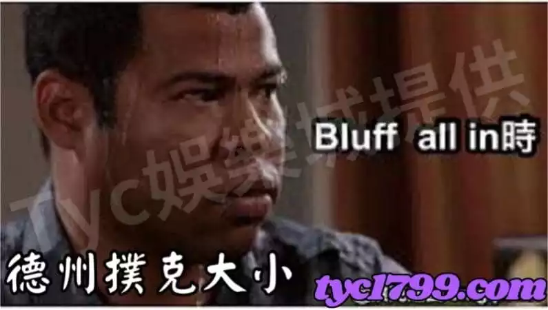 德州撲克大小