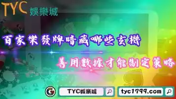 百家樂發牌暗藏哪些玄機？善用數據才能制定策略！