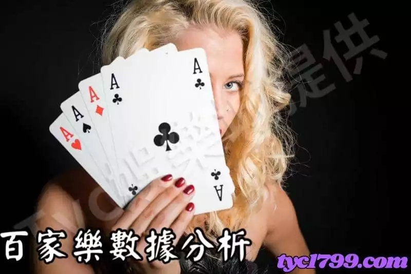 百家樂數據分析