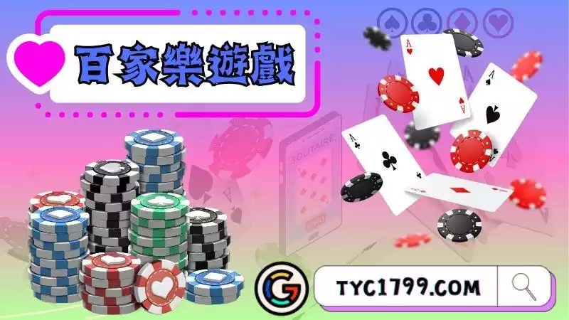 百家樂贏錢最重要的是心態