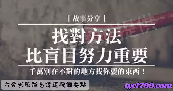 六合彩版路忌諱這幾個要點