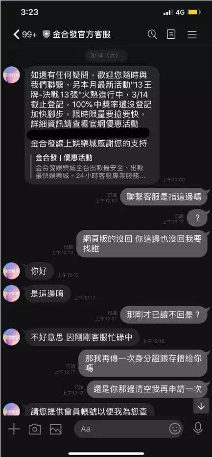娛樂城現金版客服態度消極