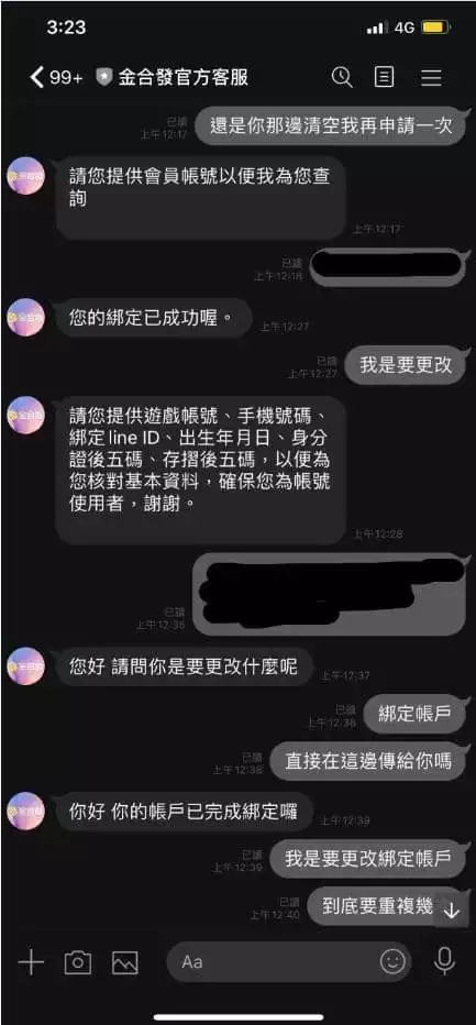 娛樂城現金版客服多此一舉