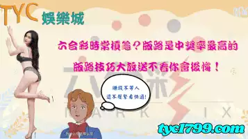 六合彩時常槓龜？版路是中獎率最高的，版路技巧大放送不看你會後悔！