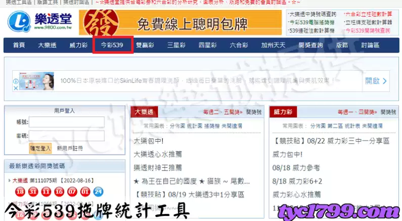 今彩539版路工具